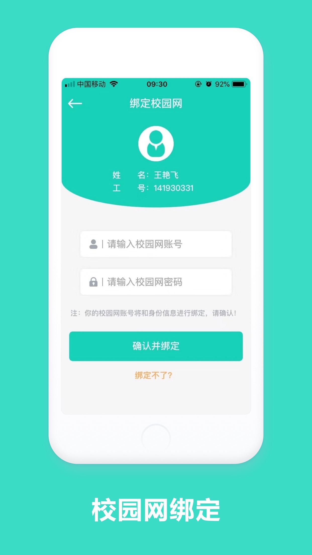 智慧云工最新版本 2.0.15安卓版截图2