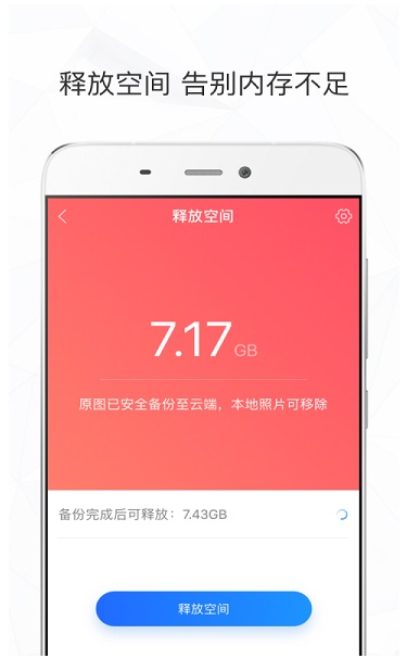 时光相册极速版截图1