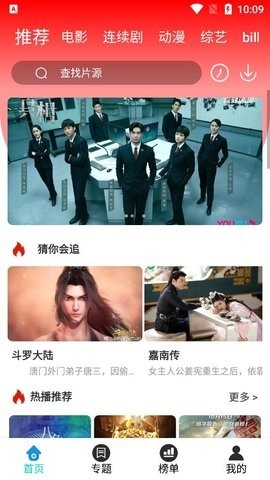 红尘影院最新版截图1