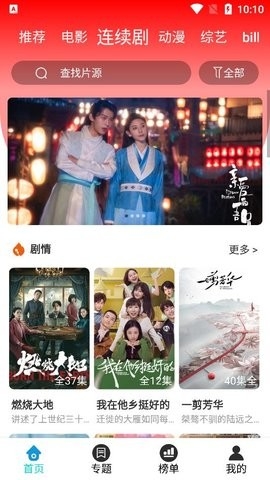 红尘影院最新版截图2