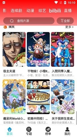 红尘影院最新版截图4