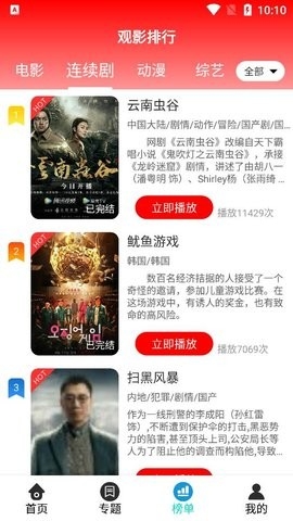 红尘影院最新版截图3