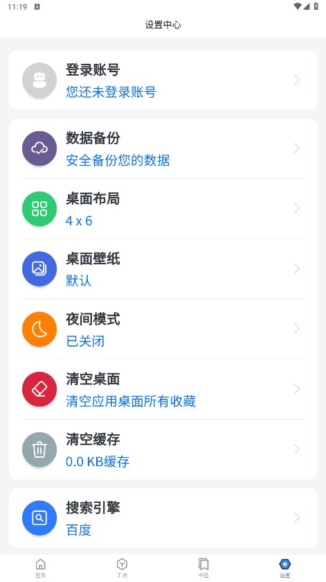 轻集工具箱截图4