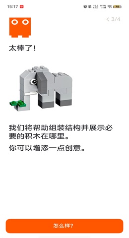 Brickit app 5.0.4 最新版截图1
