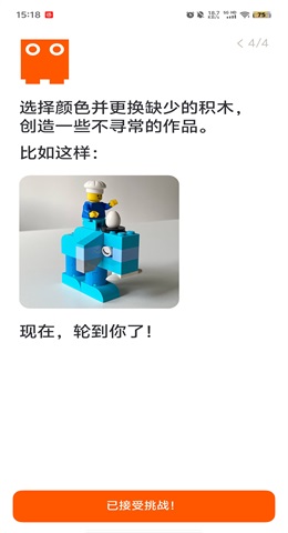 Brickit app 5.0.4 最新版截图3