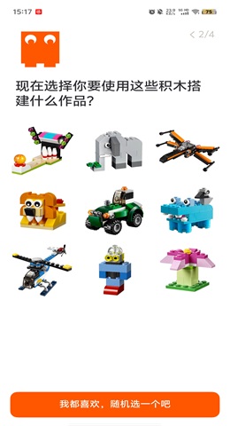 Brickit app 5.0.4 最新版截图2