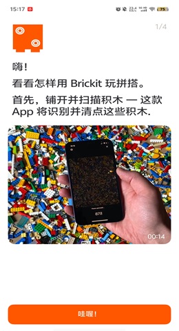 Brickit app 5.0.4 最新版截图4