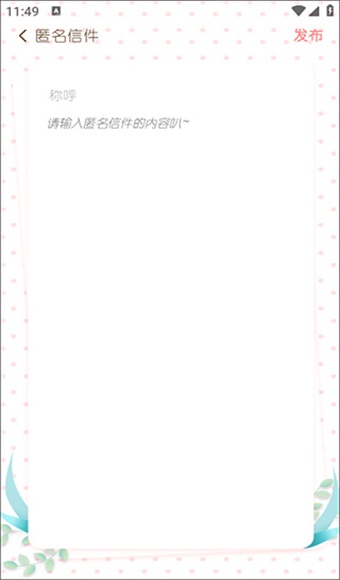 随笔日记软件安卓版截图2