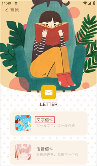 随笔日记软件安卓版截图4