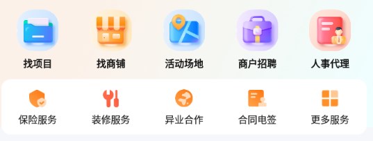 万达智慧商业平台官方版 1.7.5手机版