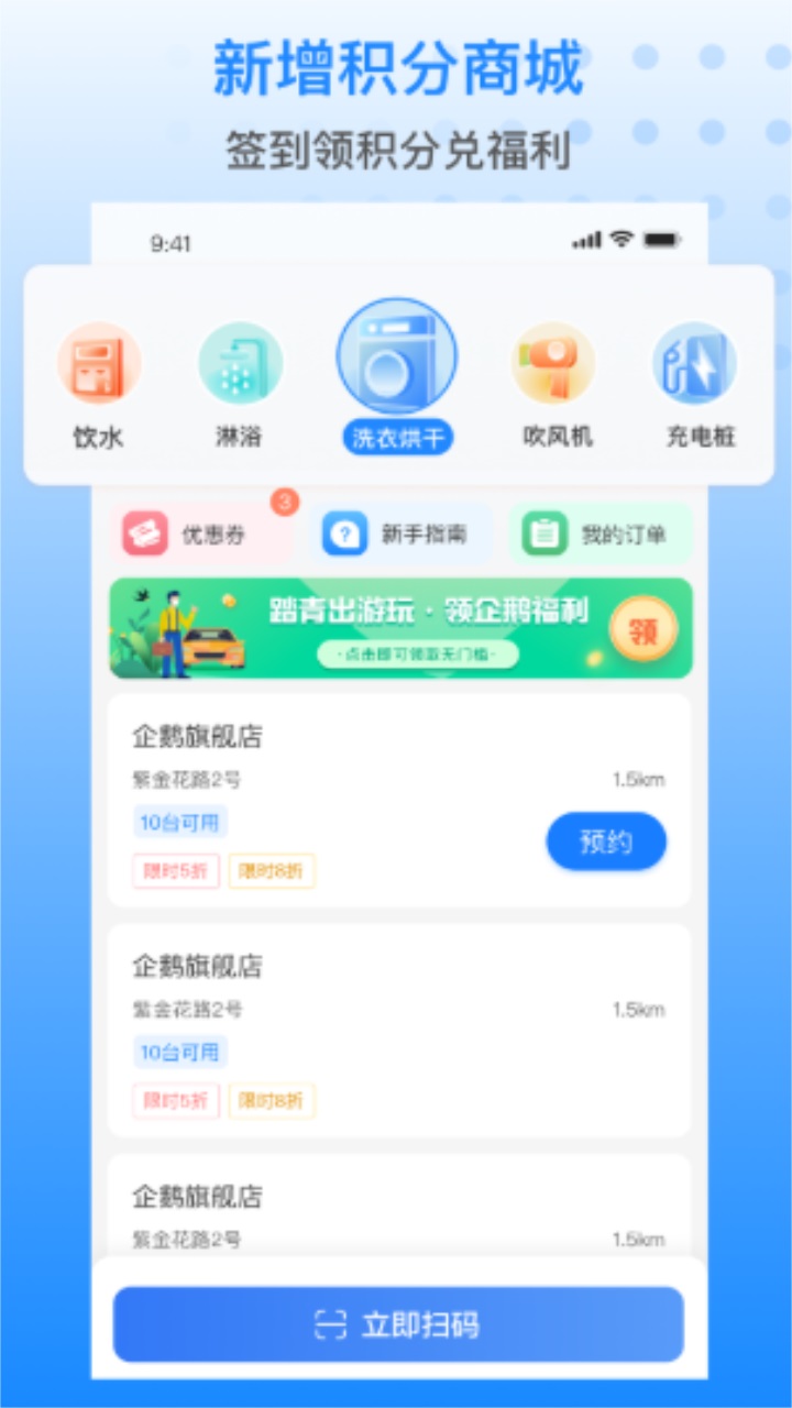 胖乖生活app官方版(Penguin Life) 1.115.1安卓版截图2