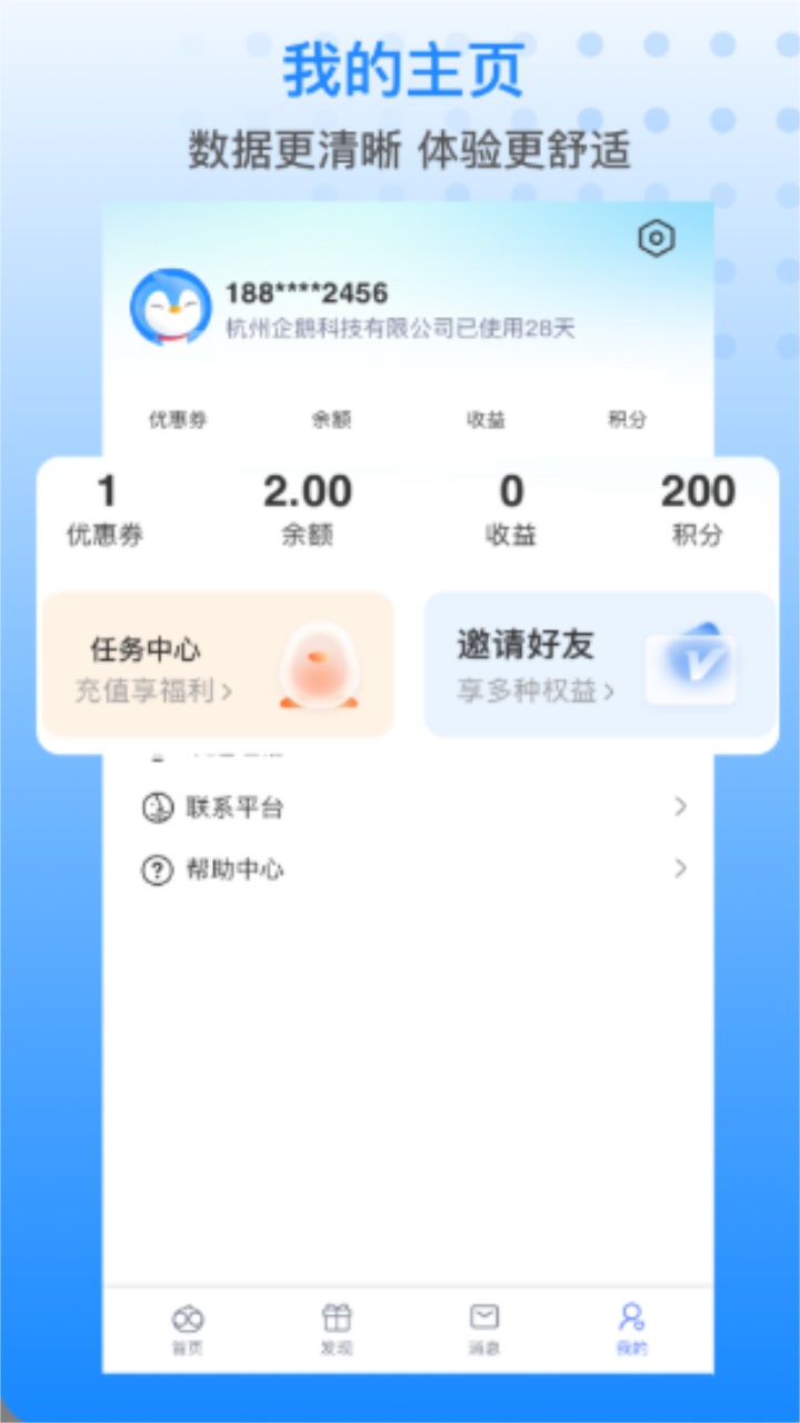 胖乖生活app官方版(Penguin Life) 1.115.1安卓版截图3