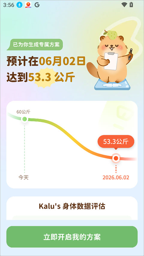 轻卡日常软件手机版截图2