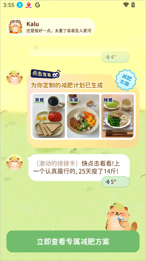 轻卡日常软件手机版截图1