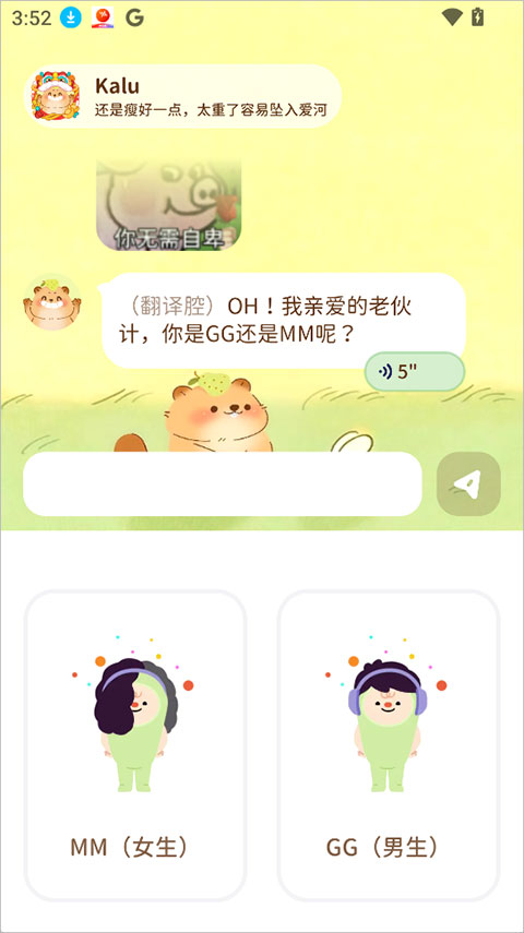 轻卡日常软件手机版截图3