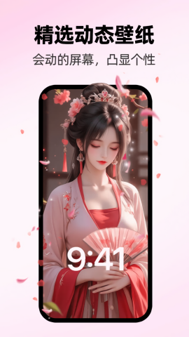 免费主题桌面壁纸截图4