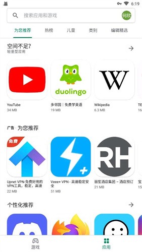 googleplay商店截图1