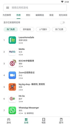 googleplay商店截图3