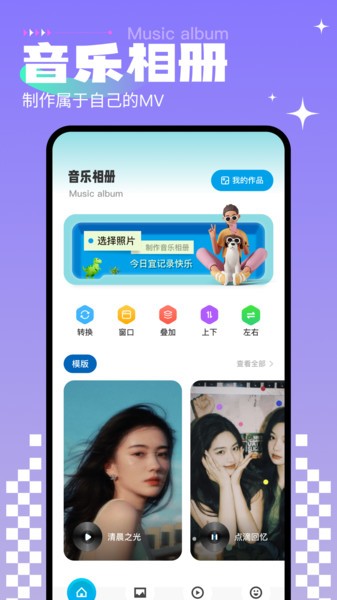 免费相册制作软件截图3