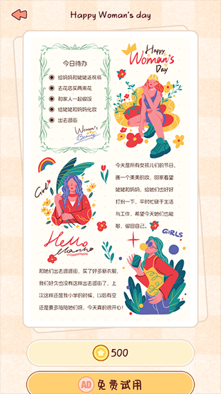 小小手账最新版本截图1