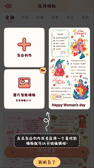 小小手账最新版本截图2