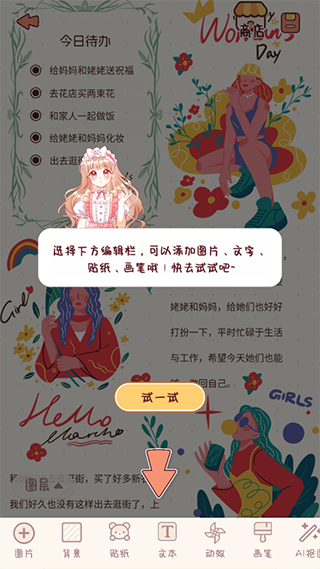 小小手账最新版本 1.6.5安卓版
