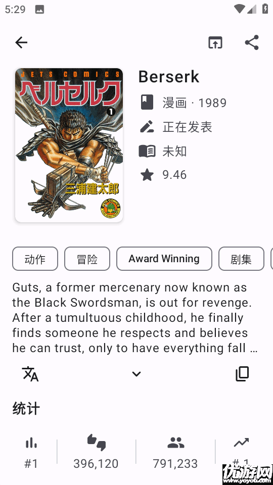MoeList截图3