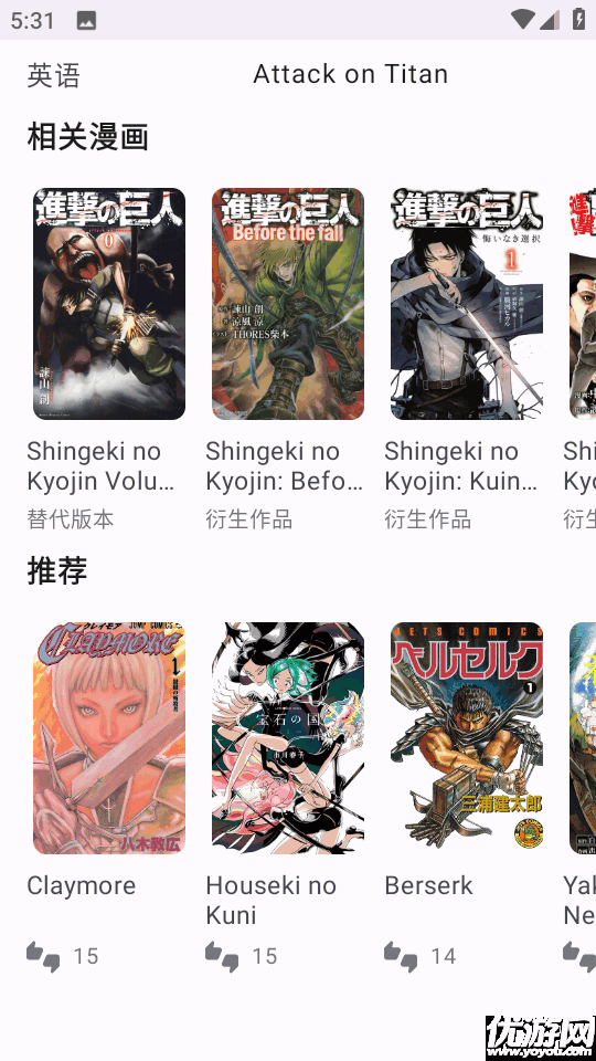 MoeList截图1