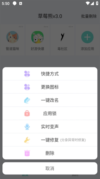 草莓熊官方手机版截图3