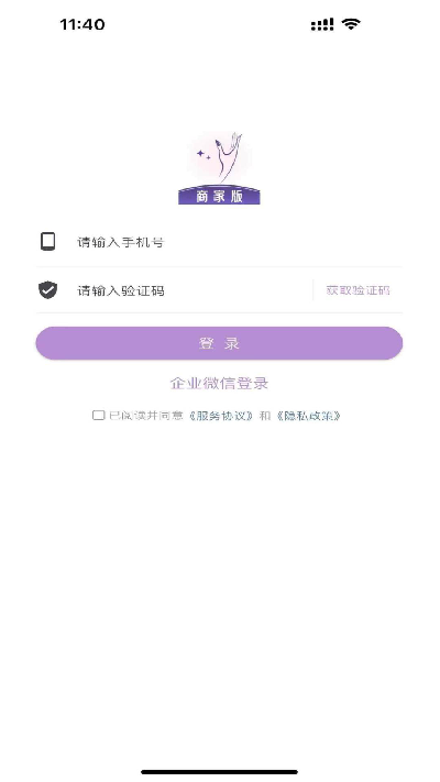 指尖姐姐商家版截图1