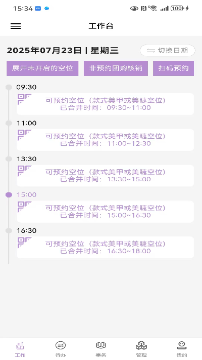 指尖姐姐商家版截图2