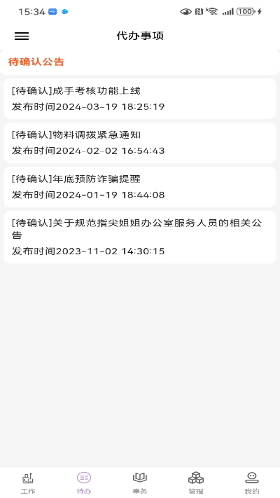 指尖姐姐商家版截图3