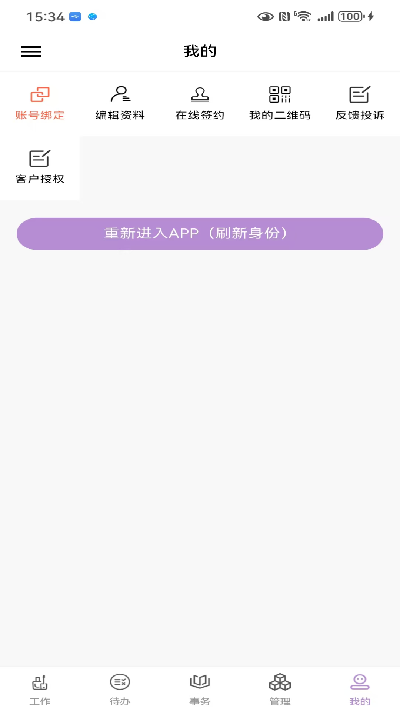 指尖姐姐商家版截图4