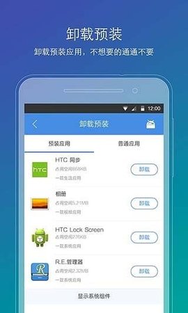 刷机精灵tv版截图2