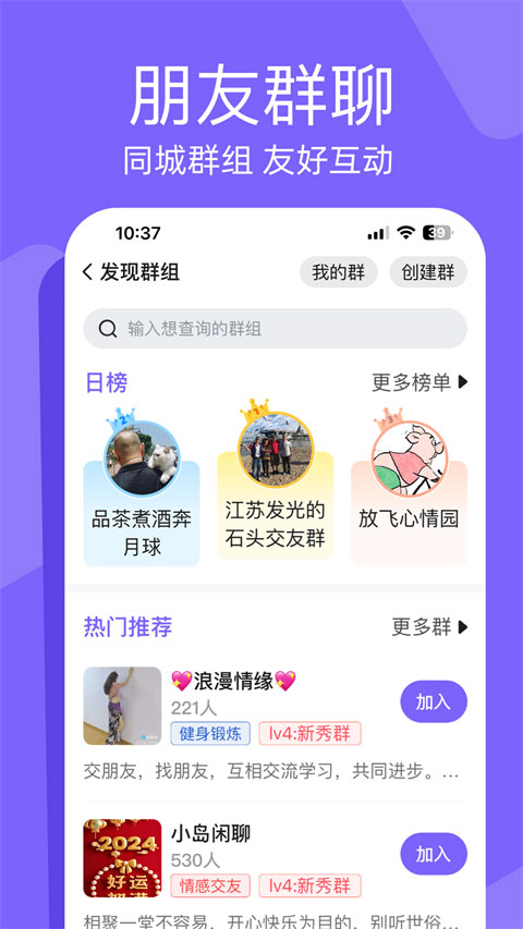 闲趣岛app截图1