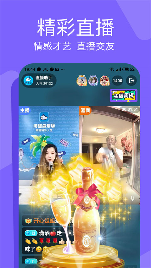 闲趣岛app截图3