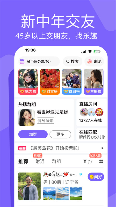 闲趣岛app截图5