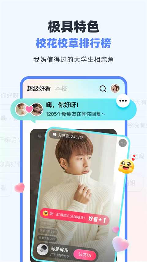 超级课程表手机版截图4