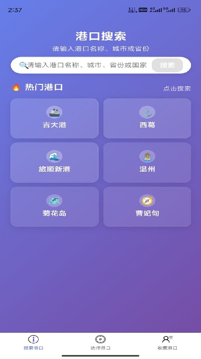 赶海潮汐表截图1