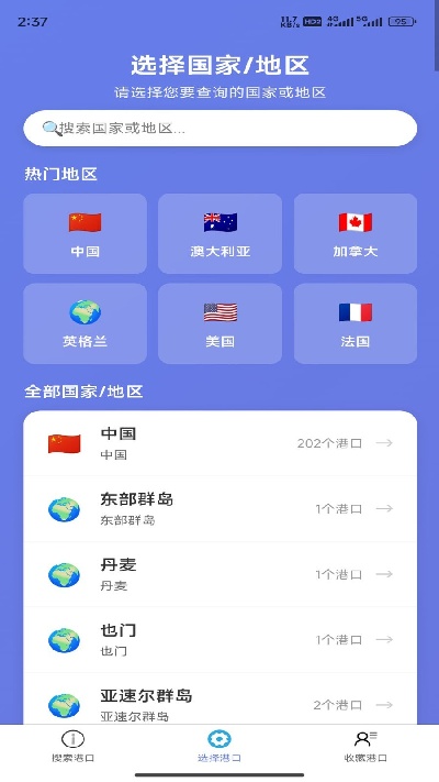 赶海潮汐表截图2
