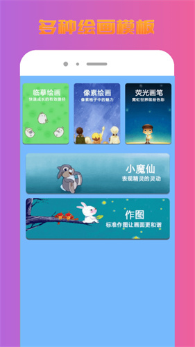 memopad绘图板截图2