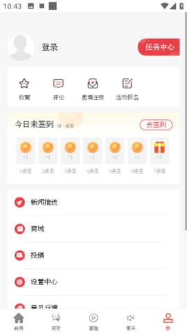 云上咸宁官方版截图1