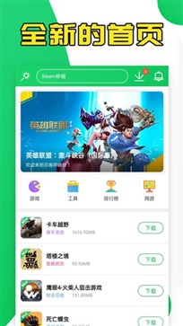 葫芦侠免费版截图3