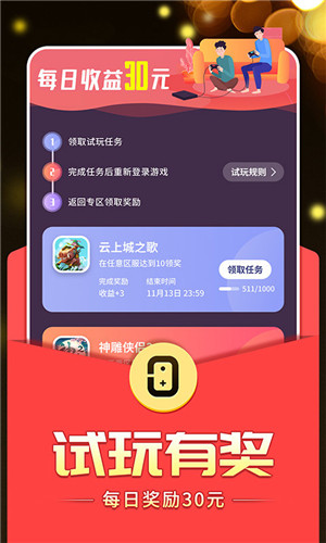 0氪手游平台最新版截图1