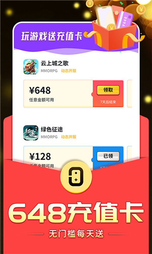0氪手游平台最新版截图3