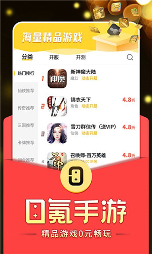 0氪手游平台最新版截图2