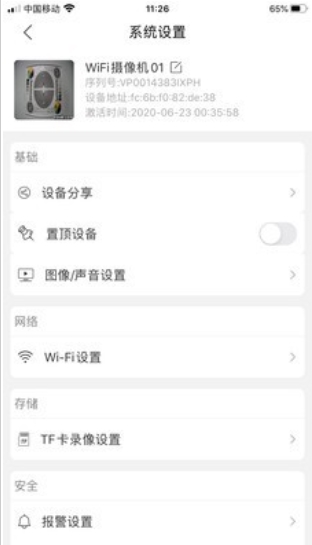 FOWL摄像头app截图2