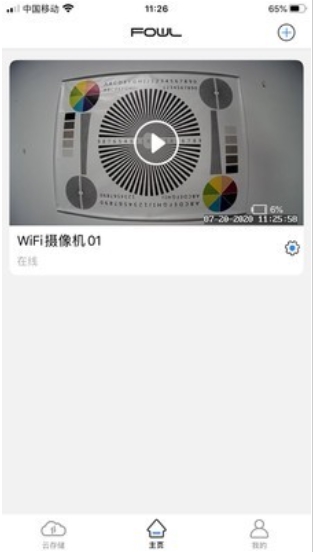 FOWL摄像头app截图3