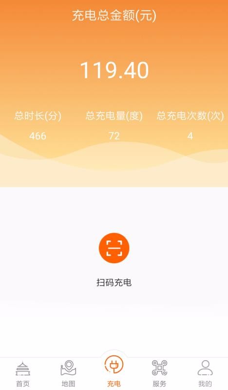 春城e路行app截图3