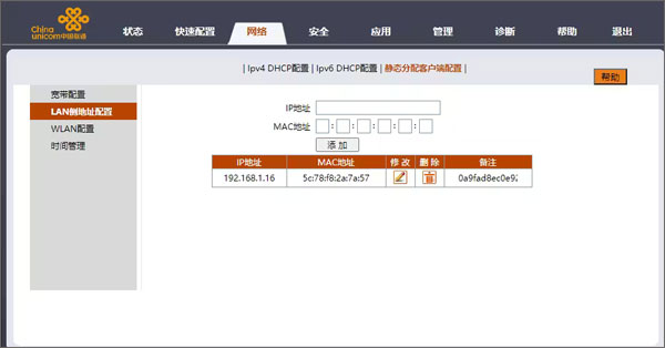 Moonlight串流软件